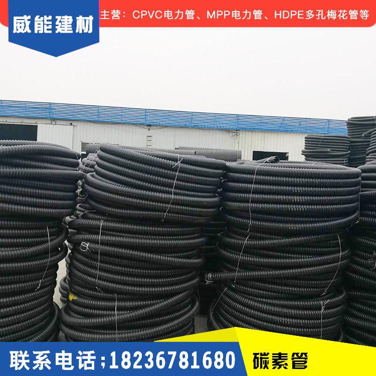 河南厂家直销穿线碳素管电缆保护信阳PE穿线碳素波纹管
