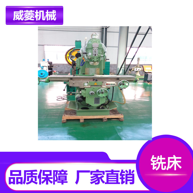 厂家供应 立式铣床  铣床厂家X5032立式铣床  铣床