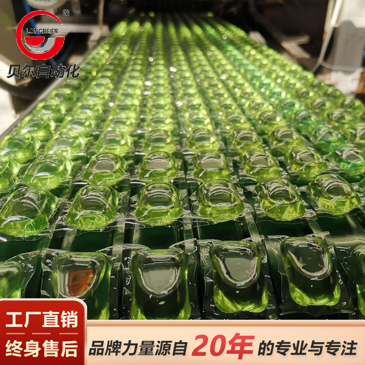 洗衣凝珠设备厂家 洗衣凝珠小型设备的 洗衣凝珠加工厂设备