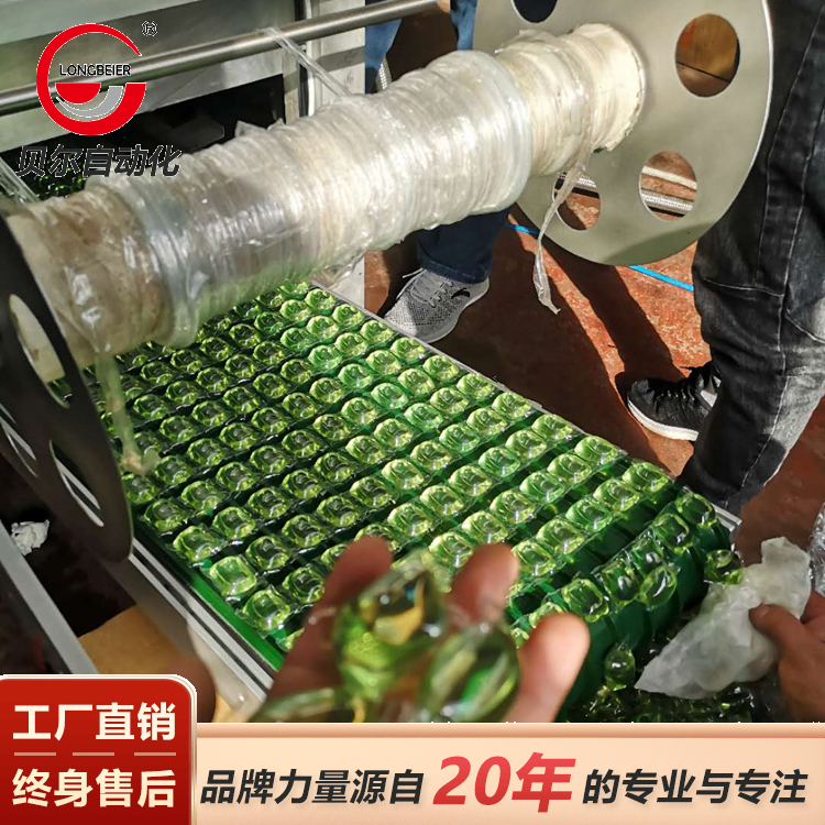洗衣凝珠设备厂商 洗衣凝珠制造机器 洗衣凝珠机械 8克10克洗衣珠子设备厂家