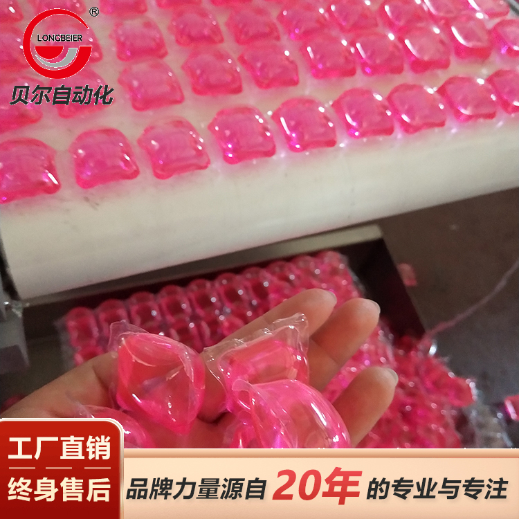 供应大型生产洗衣凝珠机器 洗衣凝珠加工机器 星搭档洗衣凝珠设备厂家