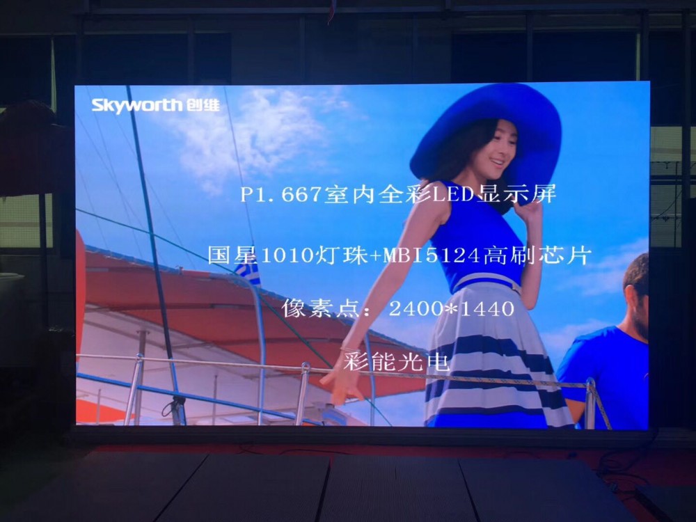 彩能 P1.667小间距LED显示屏 小间距LED屏P1.667彩屏 小间距P1.667LED显示屏 小间距P1.667屏 P1.667彩屏 P1.667全彩LED显示屏400*300mm压铸铝箱价格