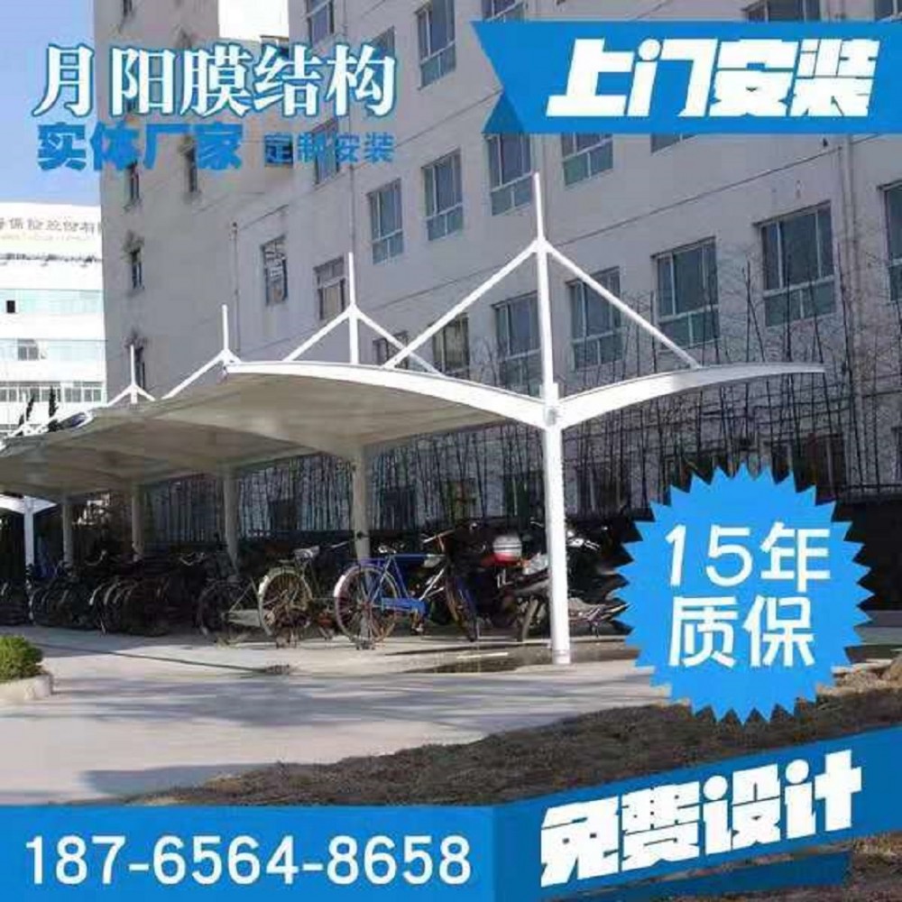 专制膜结构车棚_自行车棚_膜结构汽车停车棚_小区充电桩车棚
