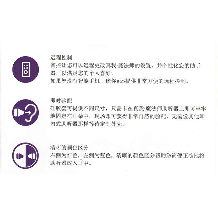 热销推荐 力斯顿耳道助听器价格 儿童助听器价格