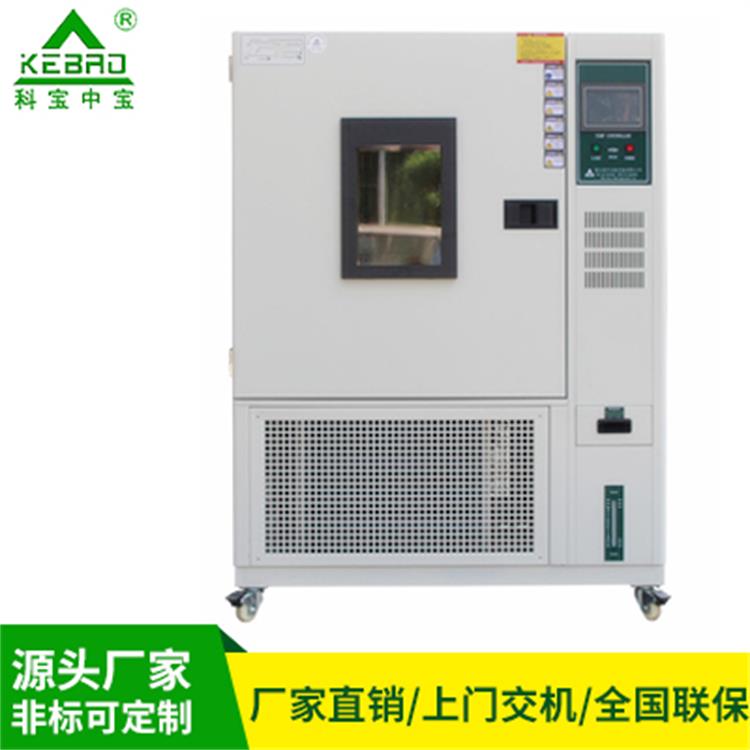 高低温试验箱/东莞厂家/15000