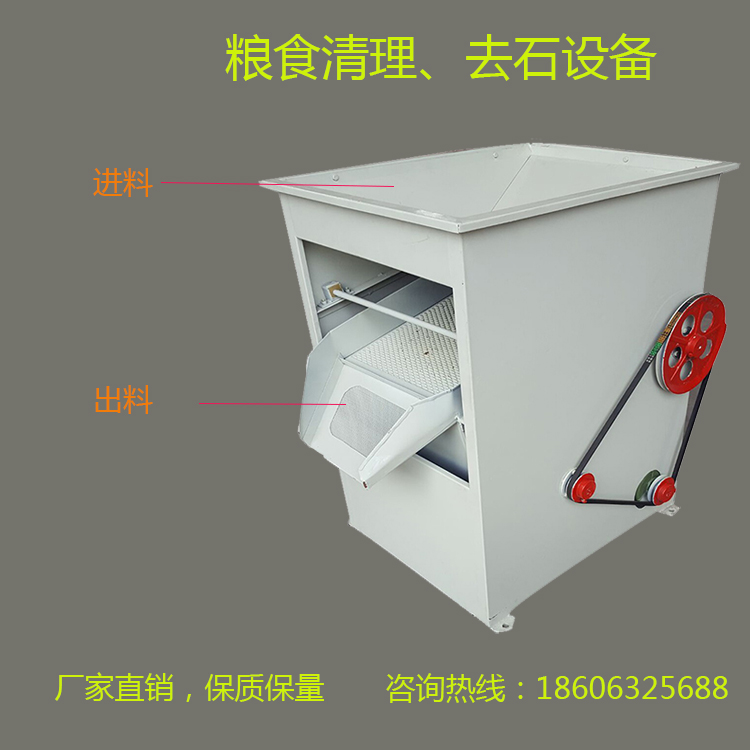 比重分级去石机 粮食筛选清理去石机 花生大豆玉米去石设备