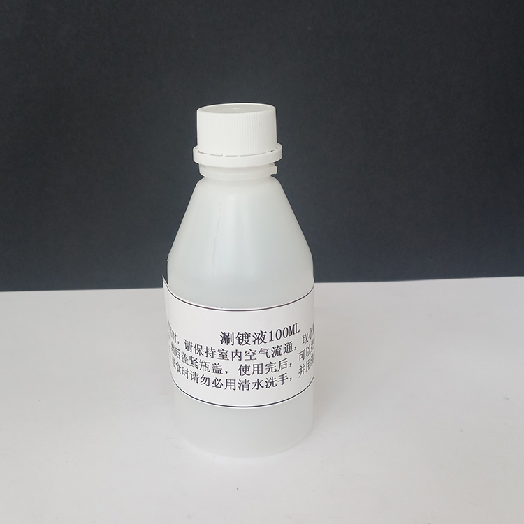 生产商热销 环保镀金液PCB修补银锡金药水 镀金修补液 金面修复液 化学修补银锡金