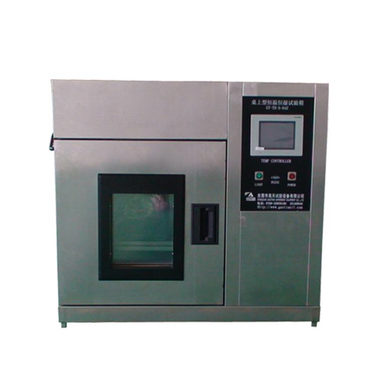 桌上型恒温恒湿试验箱 小型恒温湿试验机 智能自动调控触摸屏