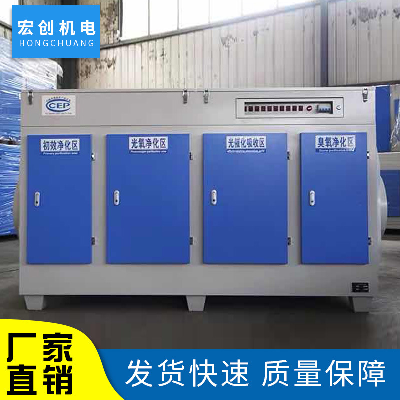 杭州厂家批发车间废气空气净化处理质量保证