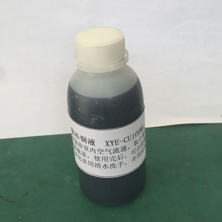 江苏生产 修补镀铜液 镀铜水 涮镀铜液