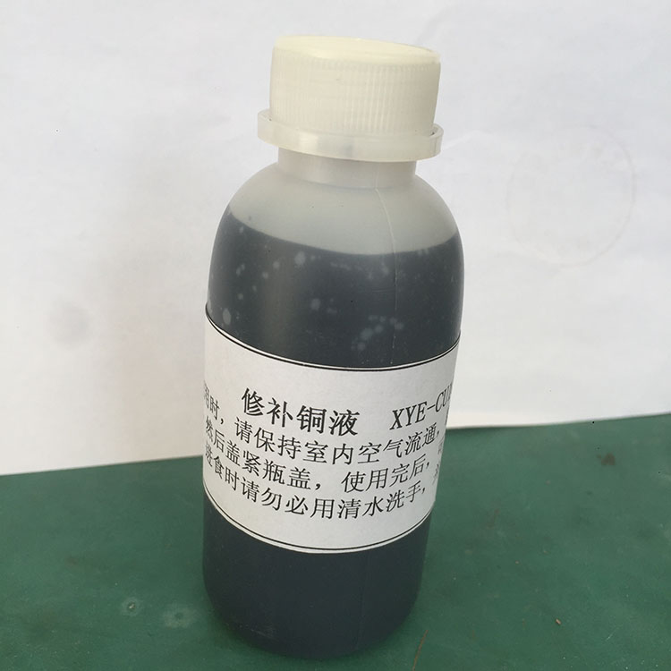 镀铜水 修补镀铜液 涮镀铜液 制造商专业批发