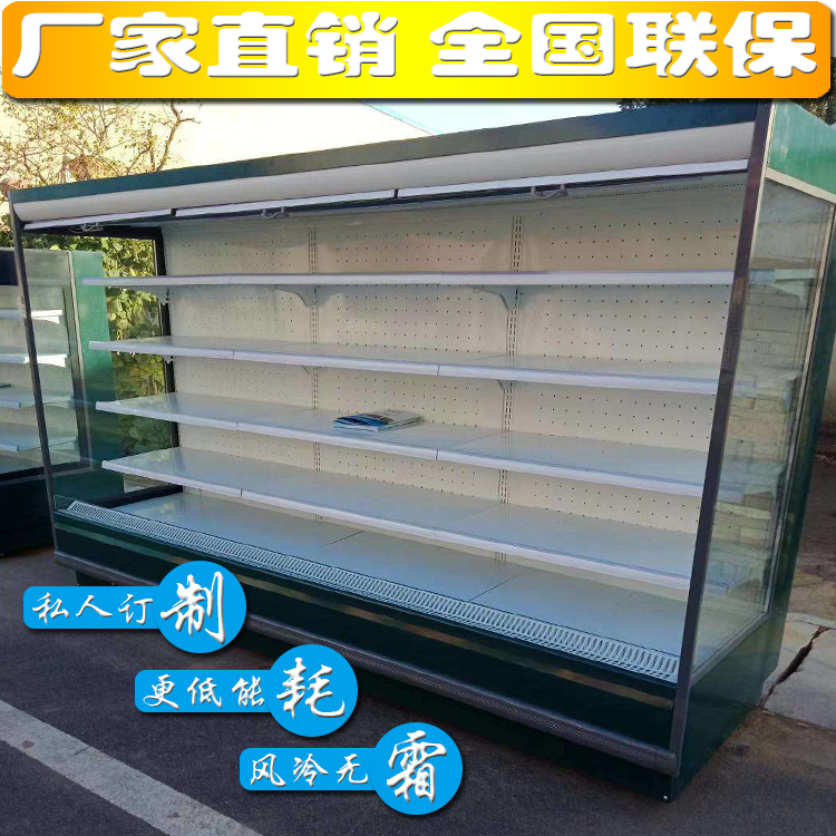 风幕柜 蔬菜保鲜展示柜 喷雾风幕柜 水果冷藏保鲜展示柜