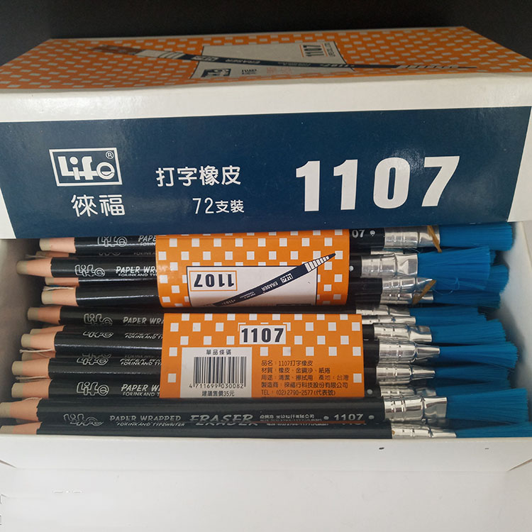 品牌厂家供应 徕福 LIFE 打字擦笔 胶擦笔