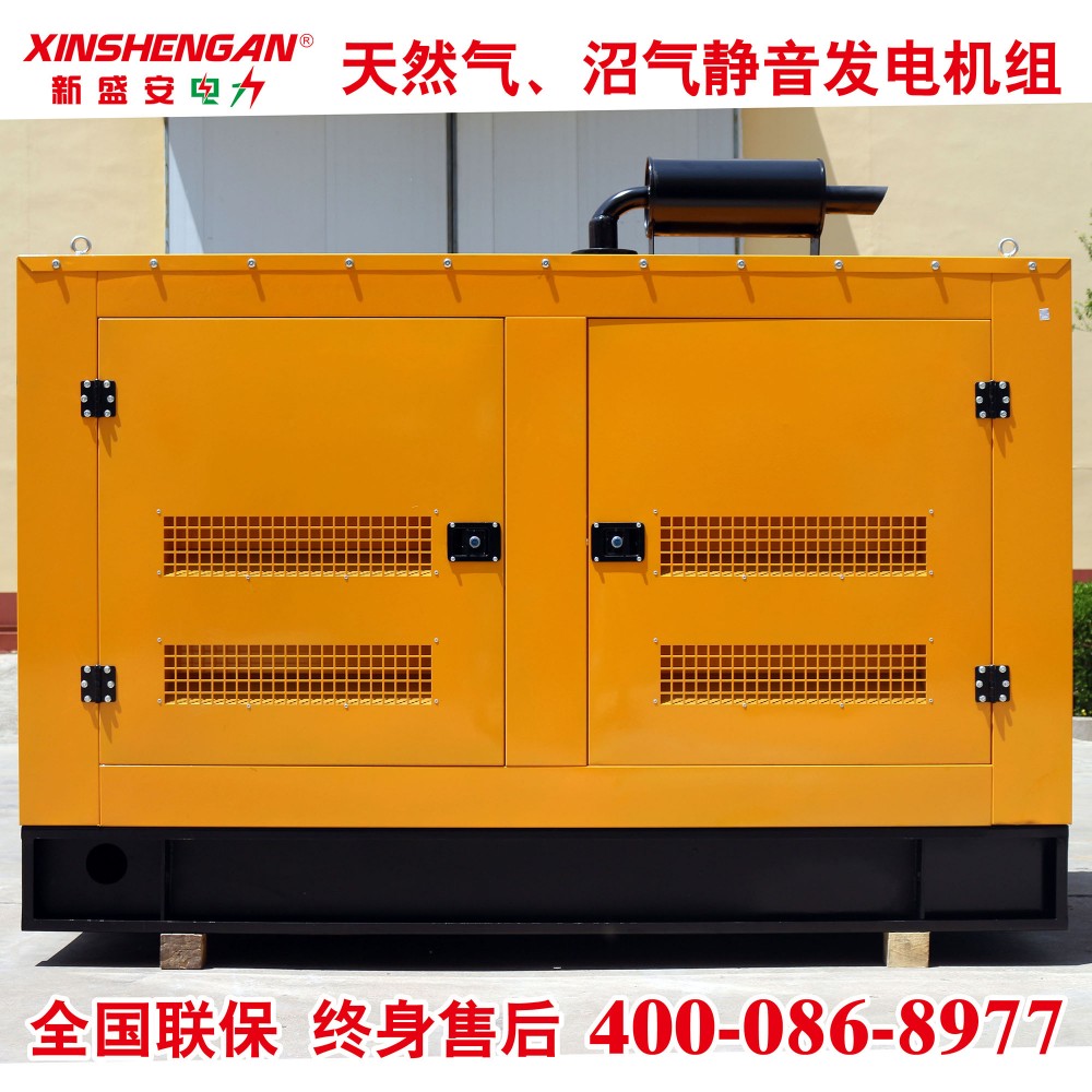 30KW天然气沼气发电机组 静音发电机组 潍柴康明斯30KW静音机组