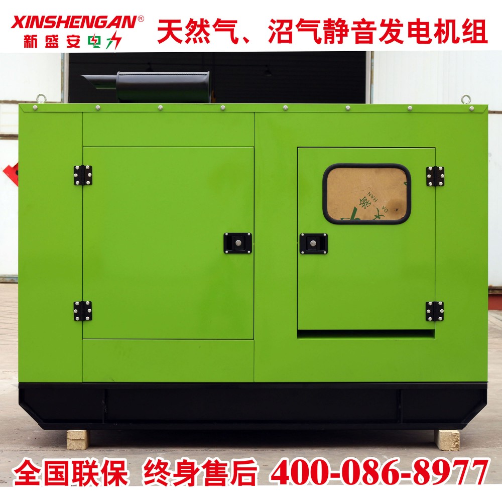 30KW天然气沼气发电机组 静音发电机组 30KW静音机组天然气沼气机组