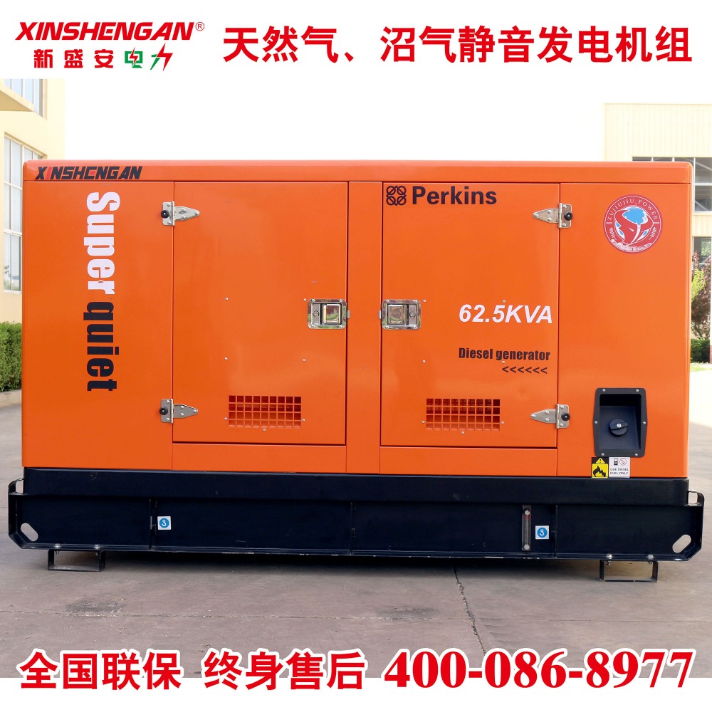 厂家直销50KW静音发电机组 原装帕金斯发电机组 帕金斯50KW静音机组