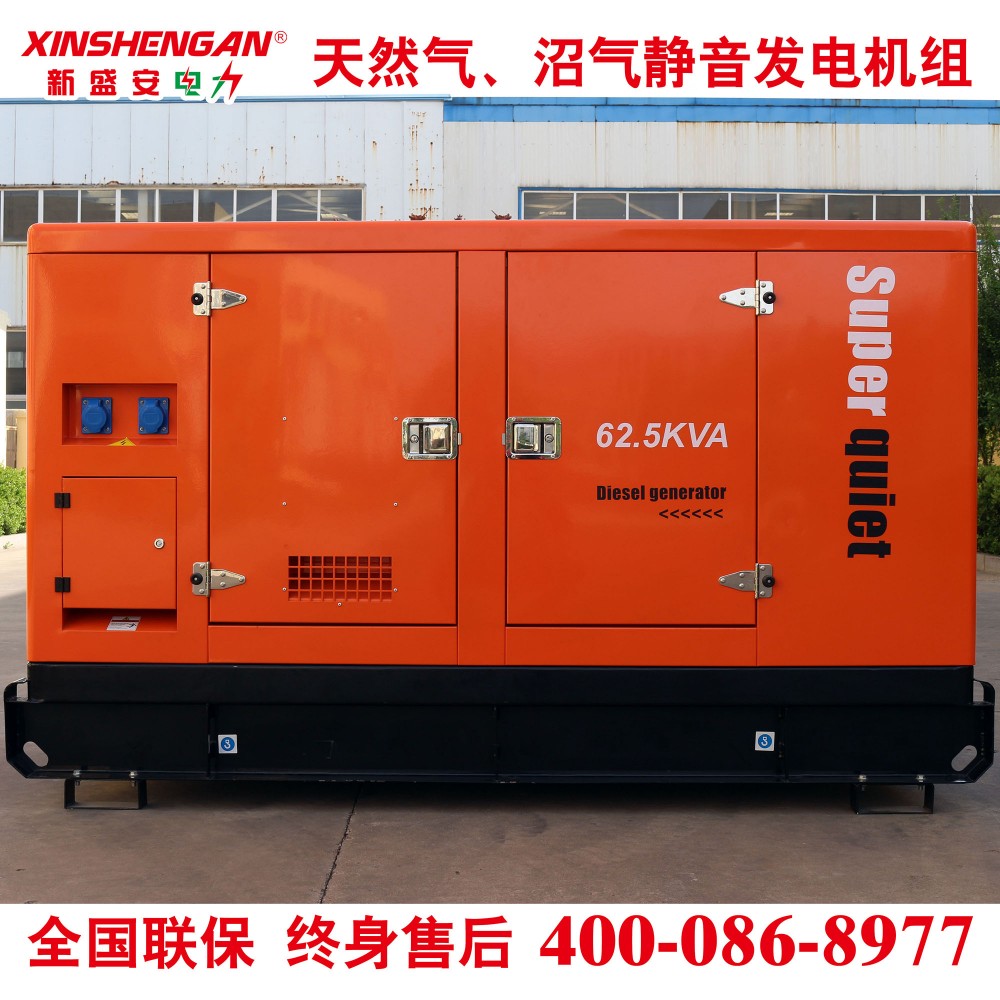 50KW静音发电机组 原装帕金斯发电机组 帕金斯50KW静音机组