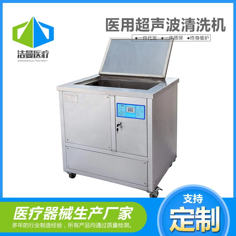 医用超声波清洗机 超声波清洗机厂家 超声浸油煮沸槽提供定制