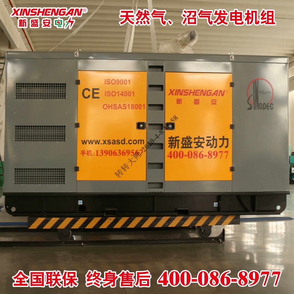 潍柴250KW燃气静音发电机组 沼气发电机组 天然气沼气静音发电机组