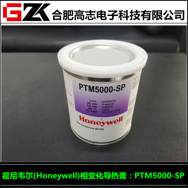 现货销售美国霍尼韦尔Honeywell相变材料PTM5000-SP