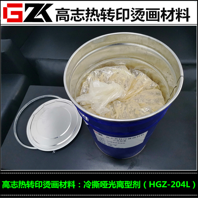 供应烫画离型剂 热转印烫画离型剂 冷撕哑光离型剂