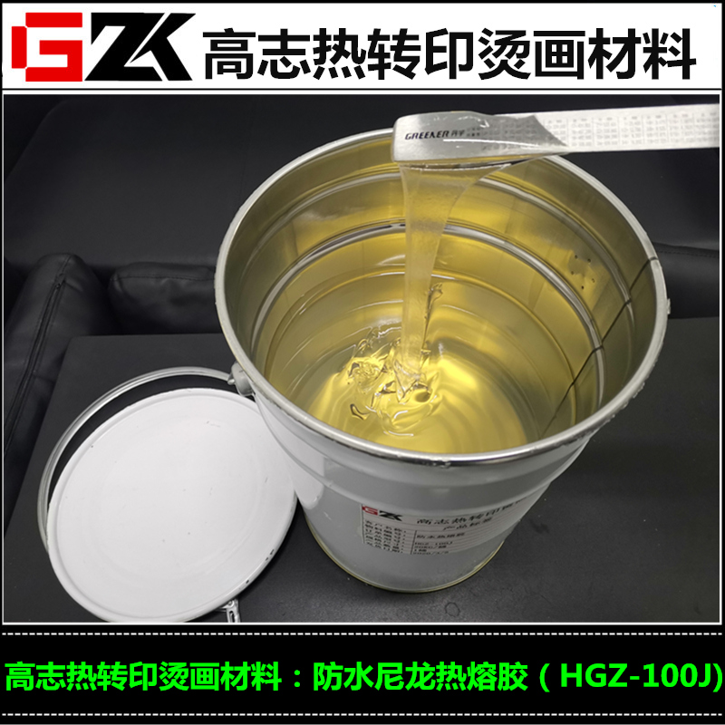 安徽质量好的防水热熔胶 高弹热熔胶 丝印热熔胶生产厂家