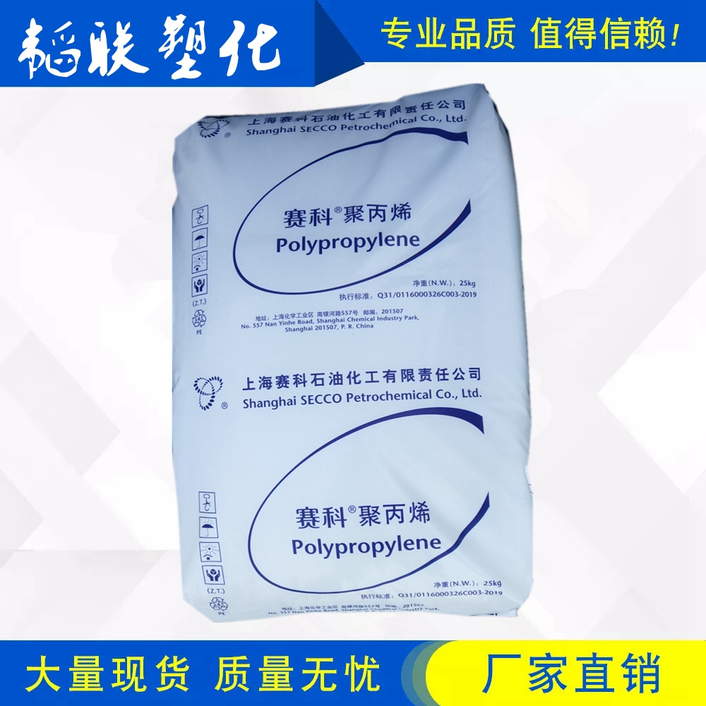 PP 上海赛科 S2040 无纺布