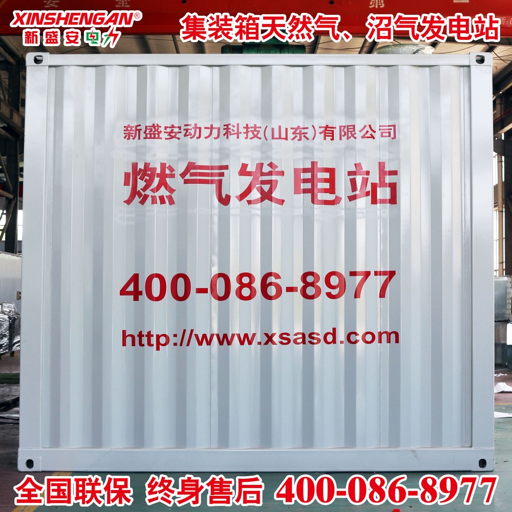 600KW集装箱电站 燃气发电机组600KW集装箱电站 济柴天然气发电机组