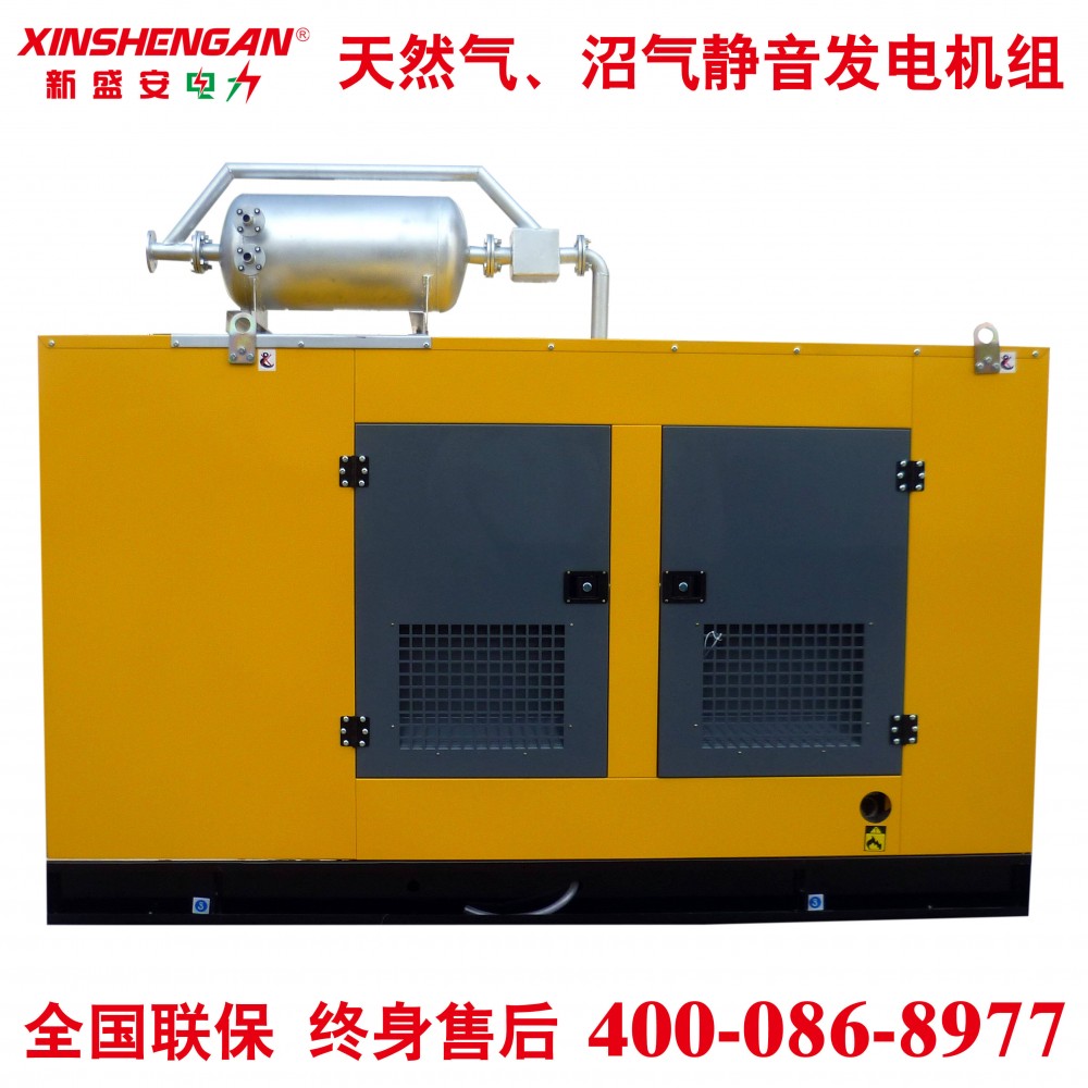 新盛安50kW燃气发电机组 天然气静音发电机组 50KW静音燃气余热回收发电机组