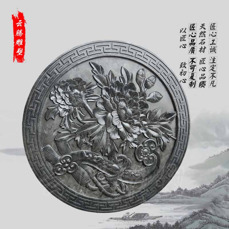 圆形牡丹花壁画 厂家供应石雕壁画 牡丹花浮雕工艺装饰