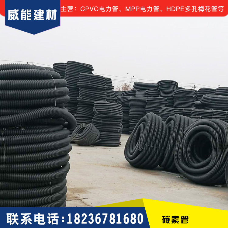 河南hdpe碳素波纹管规格齐全量大从优南阳碳素电缆保护管可定制