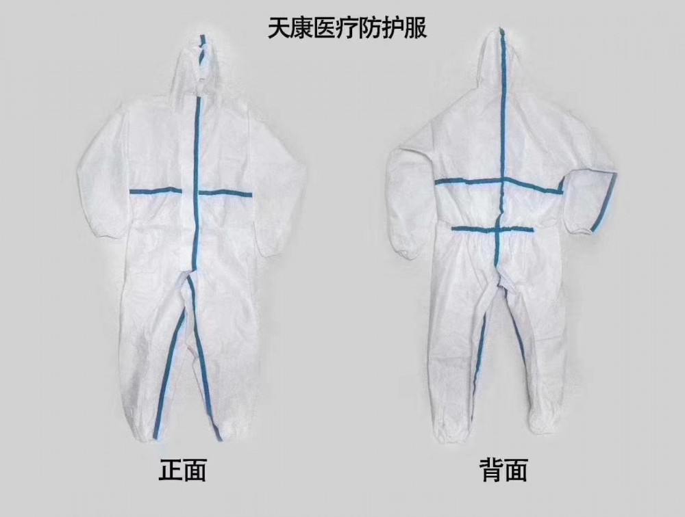 有检测报告医用防护服隔离衣现货供应