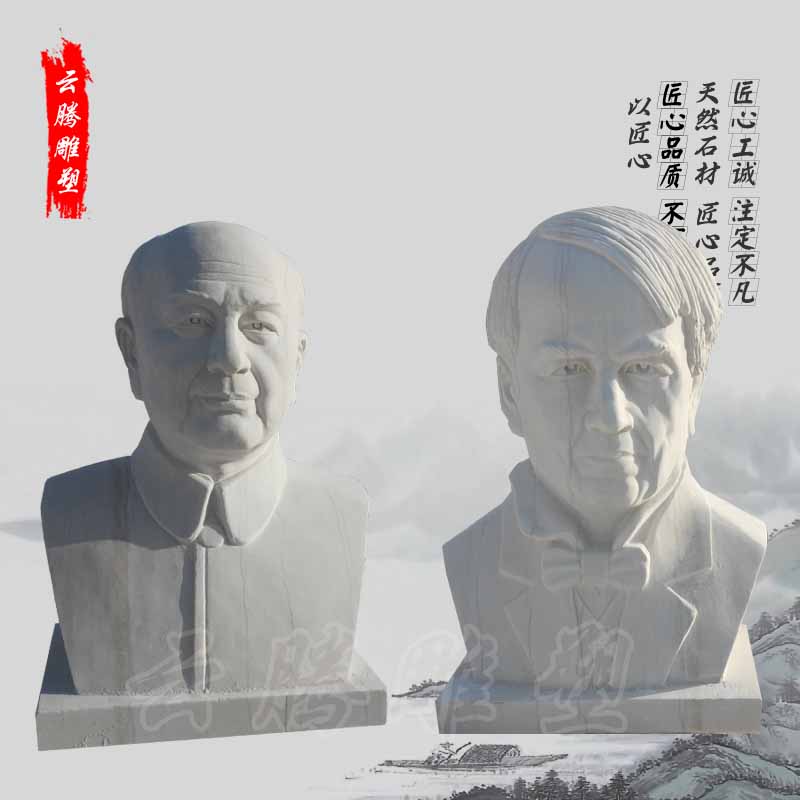 厂家供应校园名人胸像  石雕人物肖像  汉白玉校园名人胸像