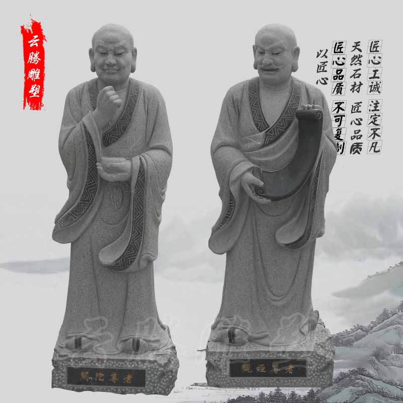 石雕十八罗汉1-6  石雕人物摆件可定制 十八罗汉尊者站坐像