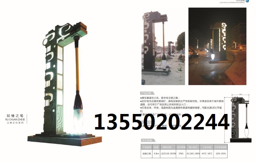 照明厂家13550202244