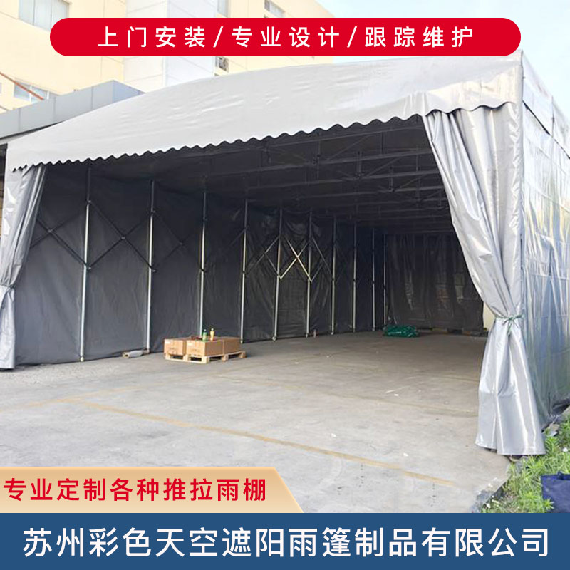 推拉棚苏州物流货运活动雨蓬移动推拉篷大型活动推拉雨篷户外手动推拉篷可移动伸缩雨棚上门定制安装