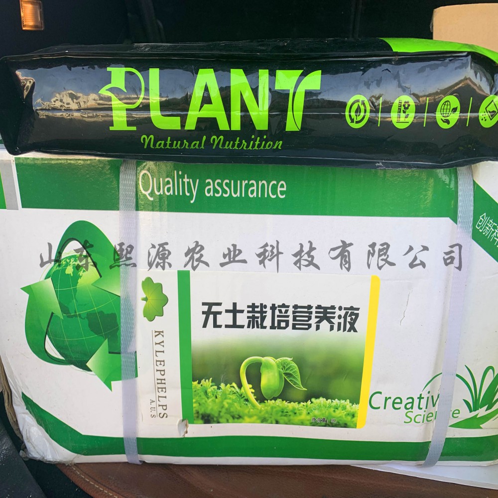 水培种植液 营养液批发 厂家直销无土栽培水培液 叶菜种植液