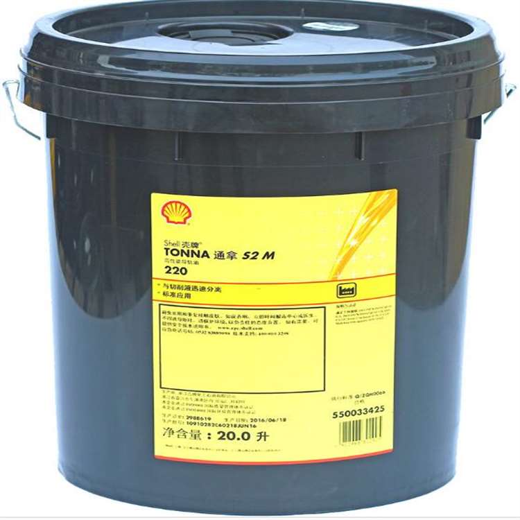 导轨油壳牌S2 M 220Shell Tonna S2 M 220机床专用