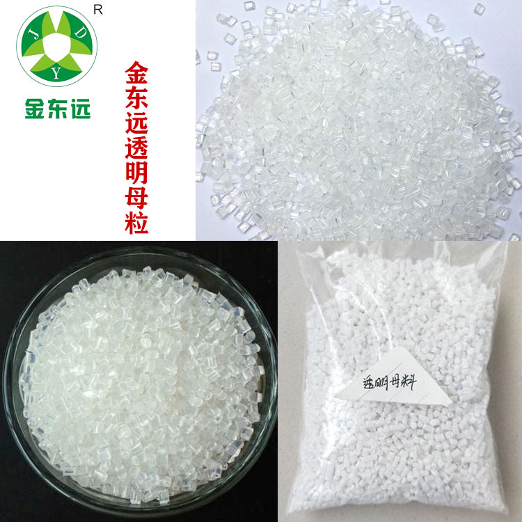 透明填充母粒优质填充色母粒生产厂家郑州色母粒价格填充母粒厂家销售批发