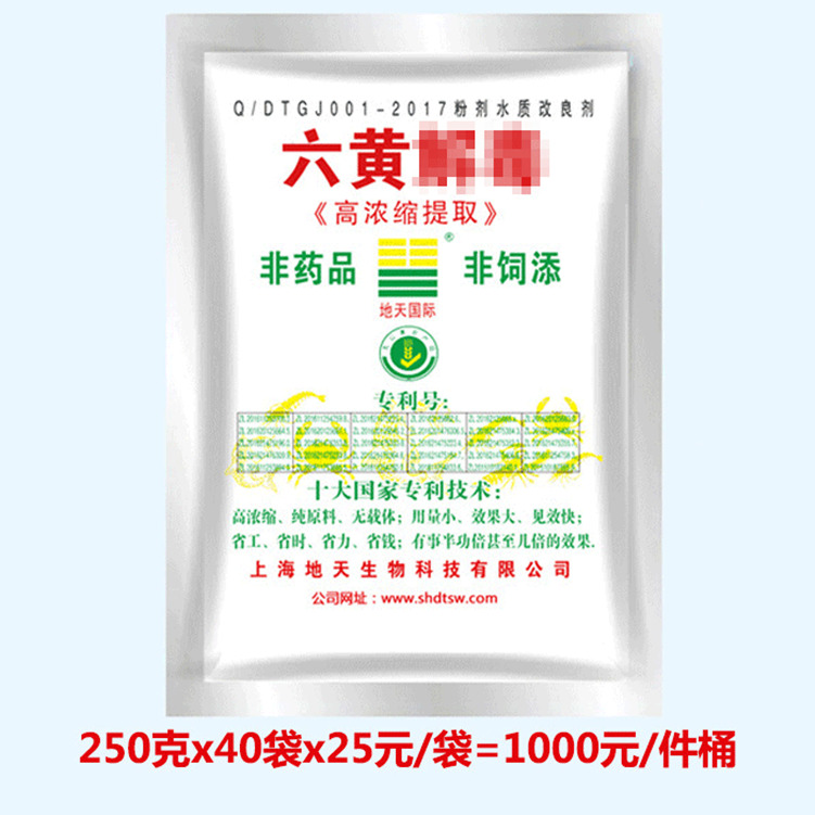 【35】六黄三黄五黄防病促长防死鱼死虾养鱼虾蟹水质调节