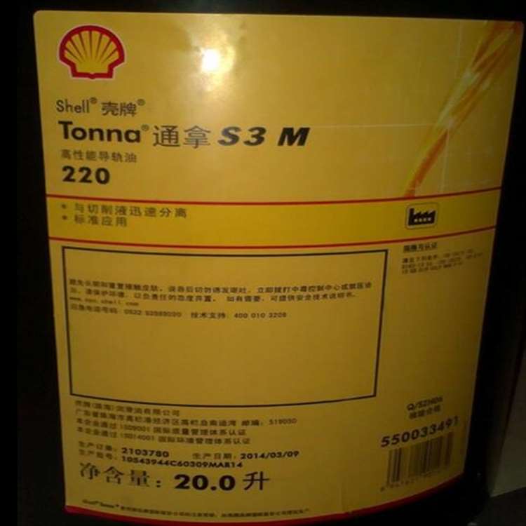 Tonna S3 M 220壳牌导轨油通拿S3 M 220