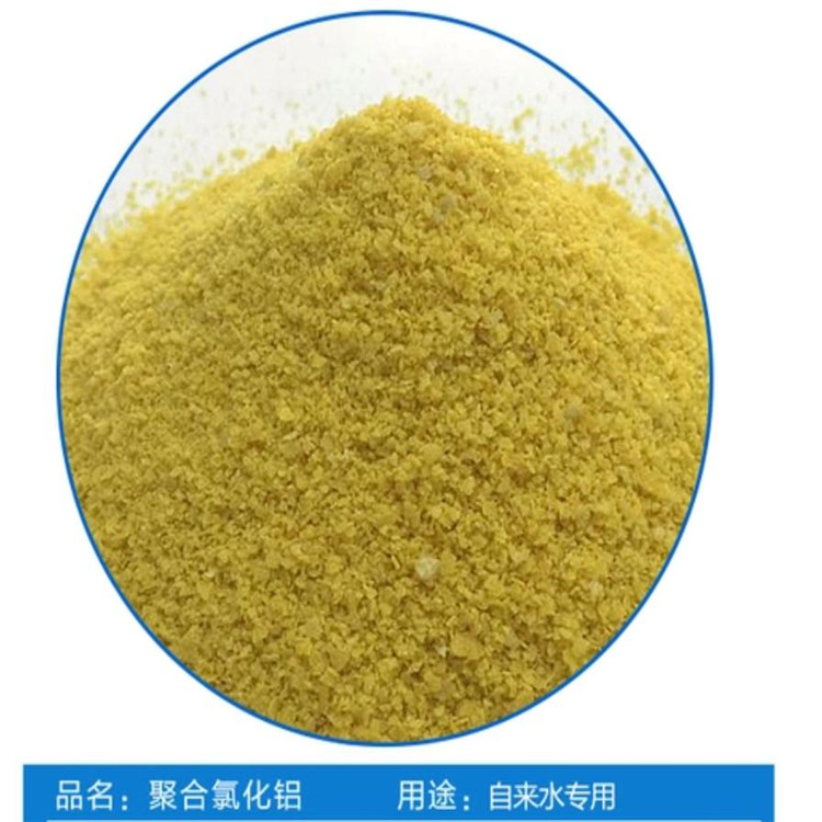 水处理药剂批发 杀菌灭藻剂厂家直销 循环水处理药剂