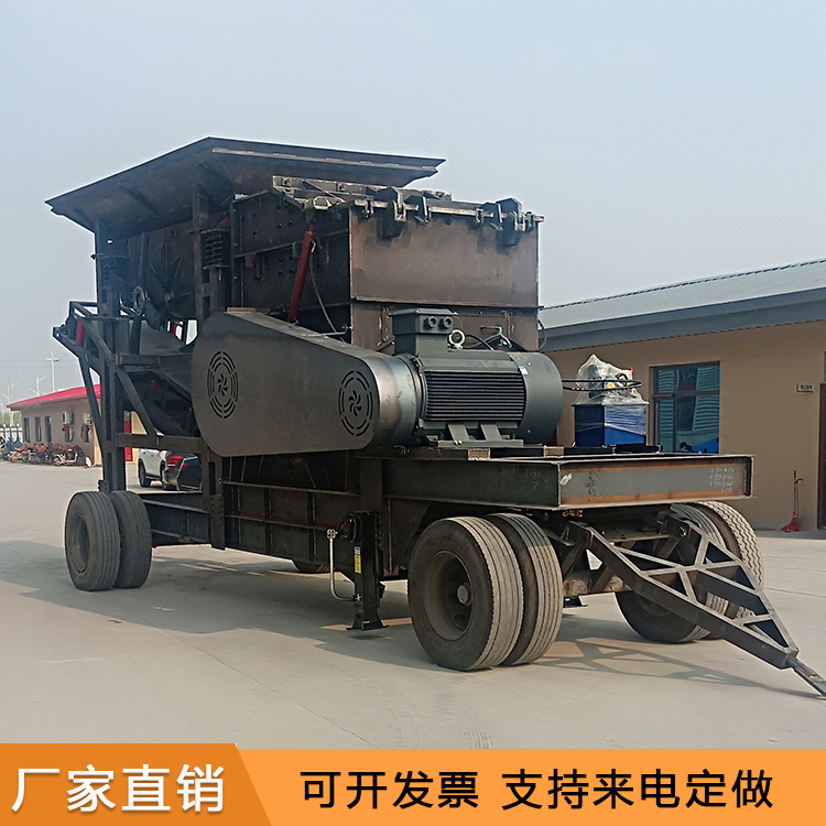 厂价直供 移动式破碎机 大型破碎机 鹅卵石破碎机