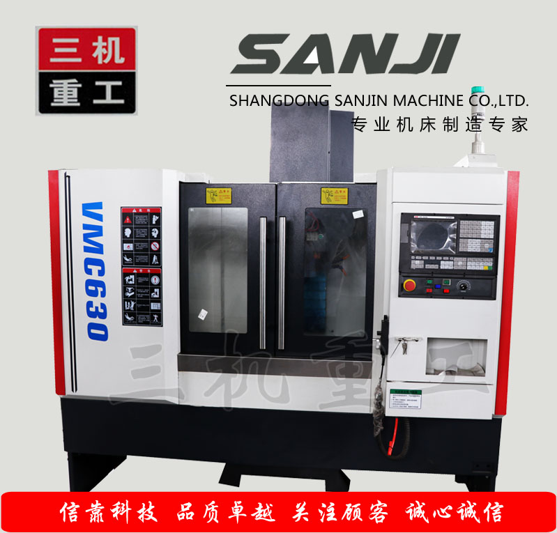 厂家直销VMC630加工中心VMC630三轴加工中心可加4轴