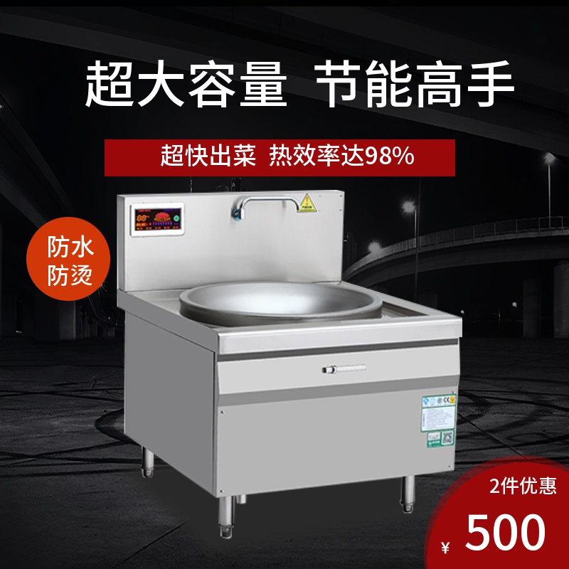 大功率电磁炉灶 商用电磁灶 金厨鑫商用电磁灶厂家特卖