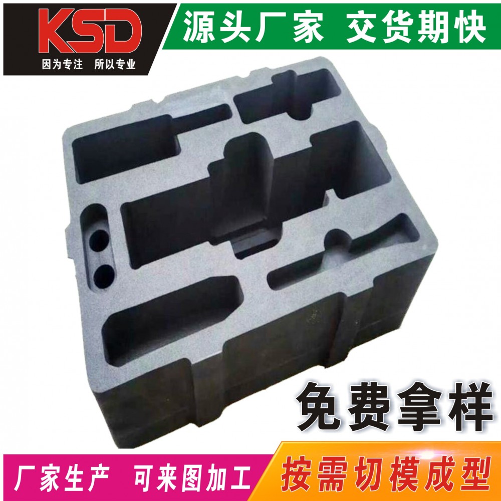 厂家专业定制 EVA泡棉内衬 工具箱内托 eva海绵内托 防震包装盒