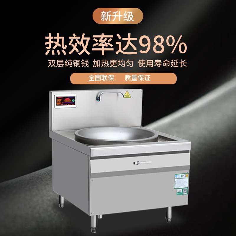 商用电磁炉价格 大功率电磁炉生产厂家 金厨鑫商用电磁炉优惠报价