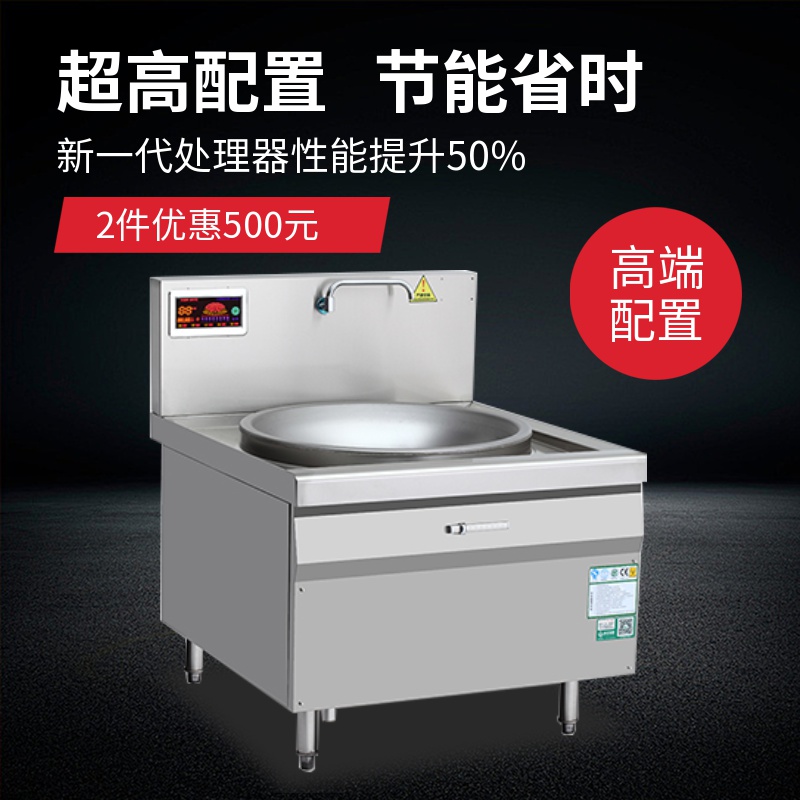 商用电磁炉厂家 酒店电磁炉量大批发 金厨鑫商用电磁炉优惠货源