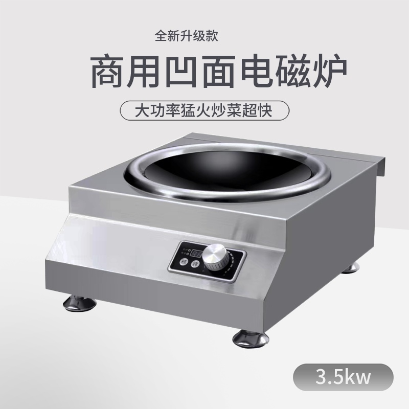 大功率电磁炉5000瓦 商用台式炉厂家直销 金厨鑫大功率电磁炉品牌特卖