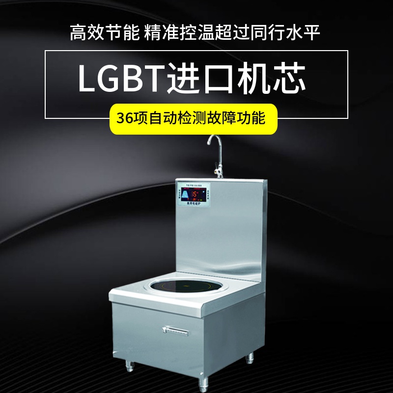 大功率电磁炉价格 商用电磁炉生产厂家 金厨鑫商用电磁炉品牌优惠报价